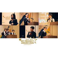 ノンカフェイン抹茶での茶の湯文化の普及や、地元伝統の踊りを盛り上げるプロジェクトらが受賞！高校生が取り組みを発表する全国マイプロジェクトアワード2025最終結果