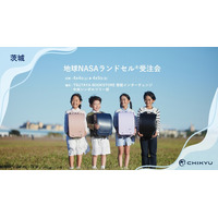 茨城・TSUTAYA BOOKSTORE 常総インターチェンジ「地球NASAランドセル(R)受注会」を開催いたします。4/4(土)～4/5(日)【地球NASAランドセル(R)】