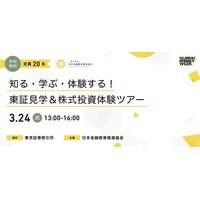 【金融教育イベント】学生・社会人ビギナー必見！ グローバルマネーウィーク2026で学ぶ “お金” の基礎