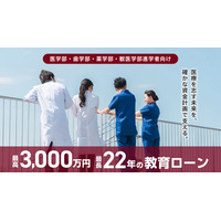 静岡銀行、教育ローンの対象学部を拡大。獣医学部・薬学部進学にも最大3,000万円まで対応
