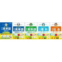 「書いて」定着 「めくって」暗記！ 高校入試の定番「高校入試 でる順ターゲット」シリーズから、学習スタイルで選べる「練習ノート」と「暗記カード・一問一答カード」を3月23日に刊行！