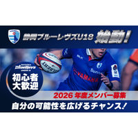 日本ラグビー界初の取り組みが4月から始動静岡ブルーレヴズU18がメンバー募集を開始