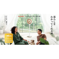 【SwitchBot】待望のスタンド型スマートサーキュレーター新登場。インテリアに馴染むデザイン＆コードレスで家中快適に。