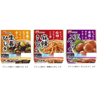 新提案！辛味で広がる美味しさ「ピリッと味わい」シリーズ3品 2026年4月1日（水）より新発売