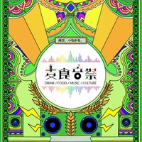 再び、つながる。50カ国以上参加！アフター万博史上最大級。フード・カルチャーが再集結する「麦食音祭2026 ～ アフターEXPO ～」再び開催決定。