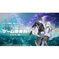 【横浜デジタルアーツ専門学校】2027年4月ゲーム開発科が4年制を新設　入学時と3年次に”最新PC再貸与”や、在学中のSteam配信支援で次世代クリエイターを育成