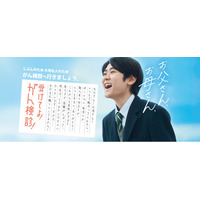 福岡県×県内4大学によるがん検診啓発「Cプロジェクト」が始動