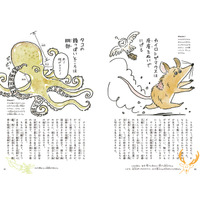 【身のまわりのふしぎなこと、たいてい科学！】大人が読んでも楽しめる体験型科学の児童書、発刊。