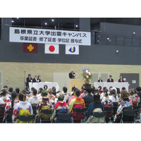 令和７年度卒業式・修了式を挙行しました【島根県立大学】