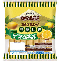 「御殿場高原 無塩せきあらびきポーク レモン＆パセリ」新発売