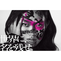 国際ファッション専門職大学　新テレビCM 「世界に、名を残せ。」篇　楽曲は、8人組グローバルボーイズグループONE OR EIGHTが担当！本日よりWEBにて先行公開！ 4月より全国にて順次放映開始！