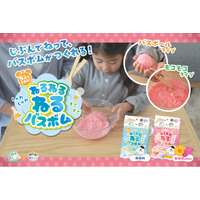 親子Smile社とコラボ。混ぜたらモコモコ、丸めたらバスボム？！知育系バス雑貨「ねるねるねるバスボム」登場