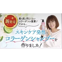 【新発売】50代からの髪は“保水力”が決め手！コラーゲン水で洗う「UMIKARA(R)︎リンスがいらない濃密コラーゲンシャンプー」4月より販売開始