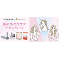 神奈川県「ME-BYO BRAND」認定のHOT TAB、ドクターエアと春のセルフケア共同キャンペーンを実施