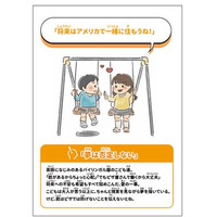 『こども▢ことば展』東京あそびマーレにて4月1日より開催！