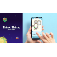思考力アプリ『シンクシンク』、TBS「ラヴィット！」へ3月30日より問題提供