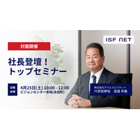 【就活生必見】社長が登壇！4月25日（土）に27年卒向けトップセミナーを開催いたします