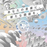 2026年4月より、西鉄「muside」とJASRAC「KENDRIX」のコラボレーションを始動！