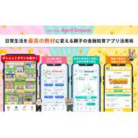 【未来は「人」から。】お金と社会のしくみを土台に、自ら考え、生み出し、選び取る力を育てる