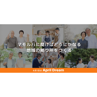 株式会社OTERAは、「どこに頼ればいいか分からない」をなくす地域の拠り所をつくります。