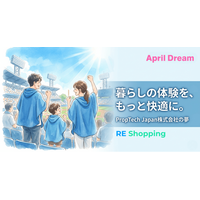 日々の暮らしに、小さな「快適」を届けるECを実現します！