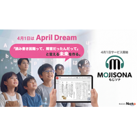 「読み書き困難が昔は障害だったんだって」と言える未来をつくる。#April Dream