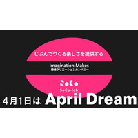 「“欲しいモノ”を、世界中の誰もが創れる時代へ」- 子どもから大人まで“メーカーになれる世界”を目指します
