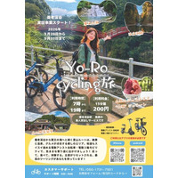 養老渓谷温泉郷でTOCKLEを活用したモビリティ実証事業がスタート