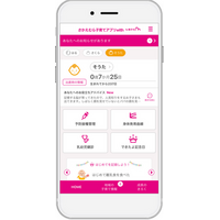 母子手帳アプリ『母子モ』が長野県栄村で提供を開始！