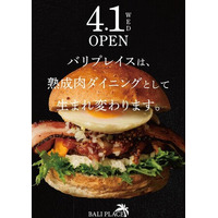 カリコリゾート、海を一望できるレストラン「バリプレイス」4月1日よりランチメニューをリニューアル