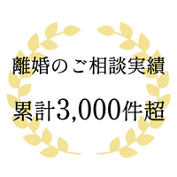 共同親権が4月施行！東京弁護士法人が無料相談サービスを開始