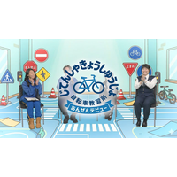 4月開始の「自転車の青切符」制度を前に交通安全教育を強化。世界大会3位・ギネス記録4つを持つ11歳のプロスケートボーダー河上恵蒔選手が視聴者参加型 自転車交通安全動画に出演