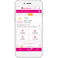 母子手帳アプリ『母子モ』が北海道音威子府村で提供を開始！