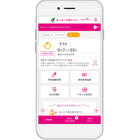 母子手帳アプリ『母子モ』が静岡県松崎町で提供を開始！