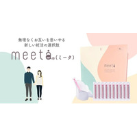 夫婦が“チーム”として歩む妊活へ。meeta開発者が本音で綴る公式インスタグラムを刷新