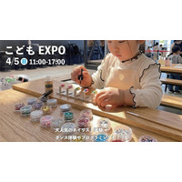 1日で“やりたい”が見つかる。こどもが主役のお仕事体験イベント｜【こどもEXPO in WHATAWON】4/5（日）開催