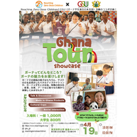 クラウドファンディング達成を受け、ガーナ現地活動の報告イベント「Ghana Tour Showcase」を4月19日に開催