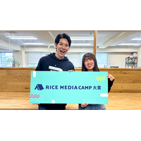 「社会課題も“60秒で伝える時代”へ」学生300人が応募、ショート動画で取材する「RICE MEDIA CAMP」大賞決定