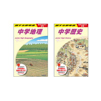 【地球の歩き方×Gakken】発売後即重版決定！『旅する参考書』で中学地理・歴史を学ぶ。テスト対策から大人の学び直しまで！