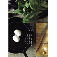 家にあるものでパパッと作れる「一生モノの料理の基本」が身につく『レシピを見ないで作れるようになりましょう。』発売（4/8）。