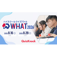 伊沢拓司率いるQuizKnockが高校生以下対象のクイズ大会「ハイスクールクイズバトル WHAT 2026」を開催！　6月よりエントリー開始予定