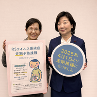 RSウイルス予防接種（母子免疫）が定期接種化、妊婦への情報提供を強化