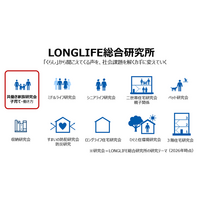 子育て中の親のくらしと意識に関する調査