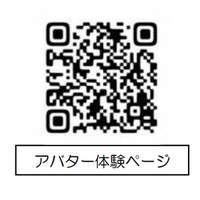 DuoTech、相模原市による市マスコットキャラクター「さがみん」の生成AIアバターを活用した実証実験に協力