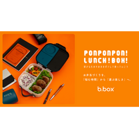 【調査データ】「約9割が“お弁当づくりは負担”と回答」4月10日“お弁当始めの日”に見るリアルな実態