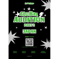 𝟐𝟎𝟐𝟔 𝐒𝐓𝐀𝐑𝐒𝐇𝐈𝐏 𝐆𝐋𝐎𝐁𝐀𝐋 𝐀𝐔𝐃𝐈𝐓𝐈𝐎𝐍 𝐏𝐚𝐫𝐭𝟐 開催決定！