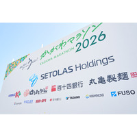 【協賛レポート】香川県初開催のフルマラソンにハイレゾが協賛。　池田県知事も来場し、AIデータセンターを通じた「香川のデジタル地方創生」をPR