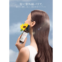 強くなる陽ざしに、髪の準備を。「インテンシヴリペアUVプロテクティヴ ヘアミスト」