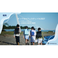 【福岡】岩田屋本店での「ランドセルフェスティバル2027」に参加いたします【地球NASAランドセル(R)】