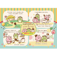 【「カナヘイの小動物」と「かえるのピクルス」の初コラボが実現しました！】